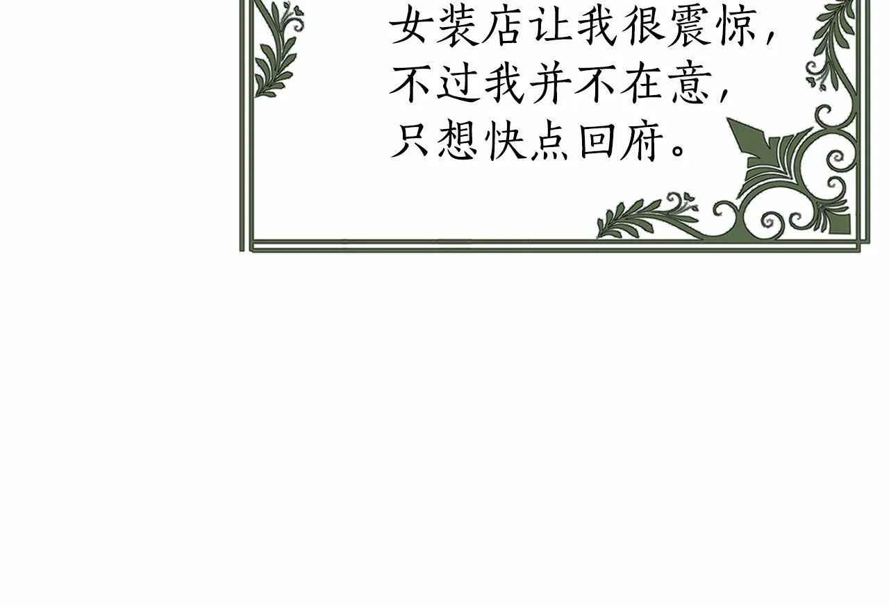 第17话 最强助攻上线 第12页