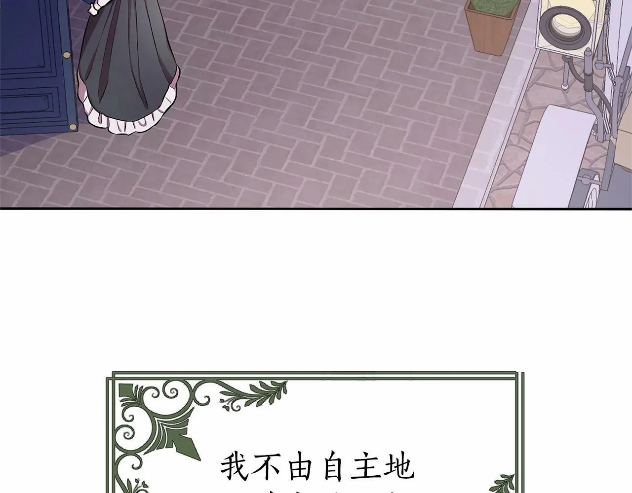 第17话 最强助攻上线 第25页