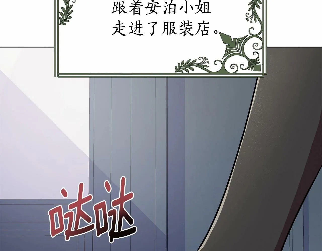 第17话 最强助攻上线 第26页