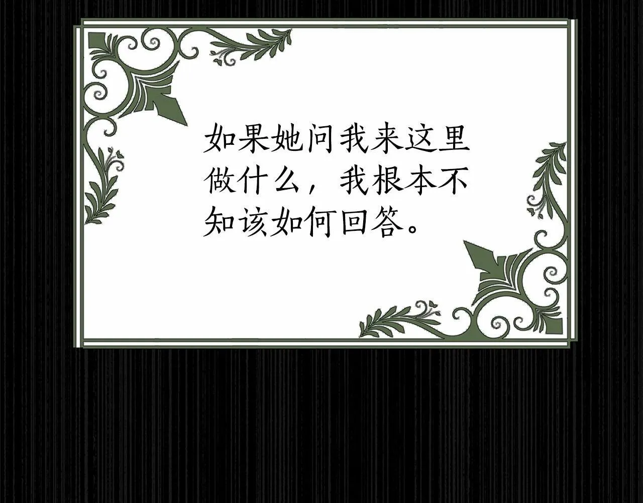 第17话 最强助攻上线 第28页