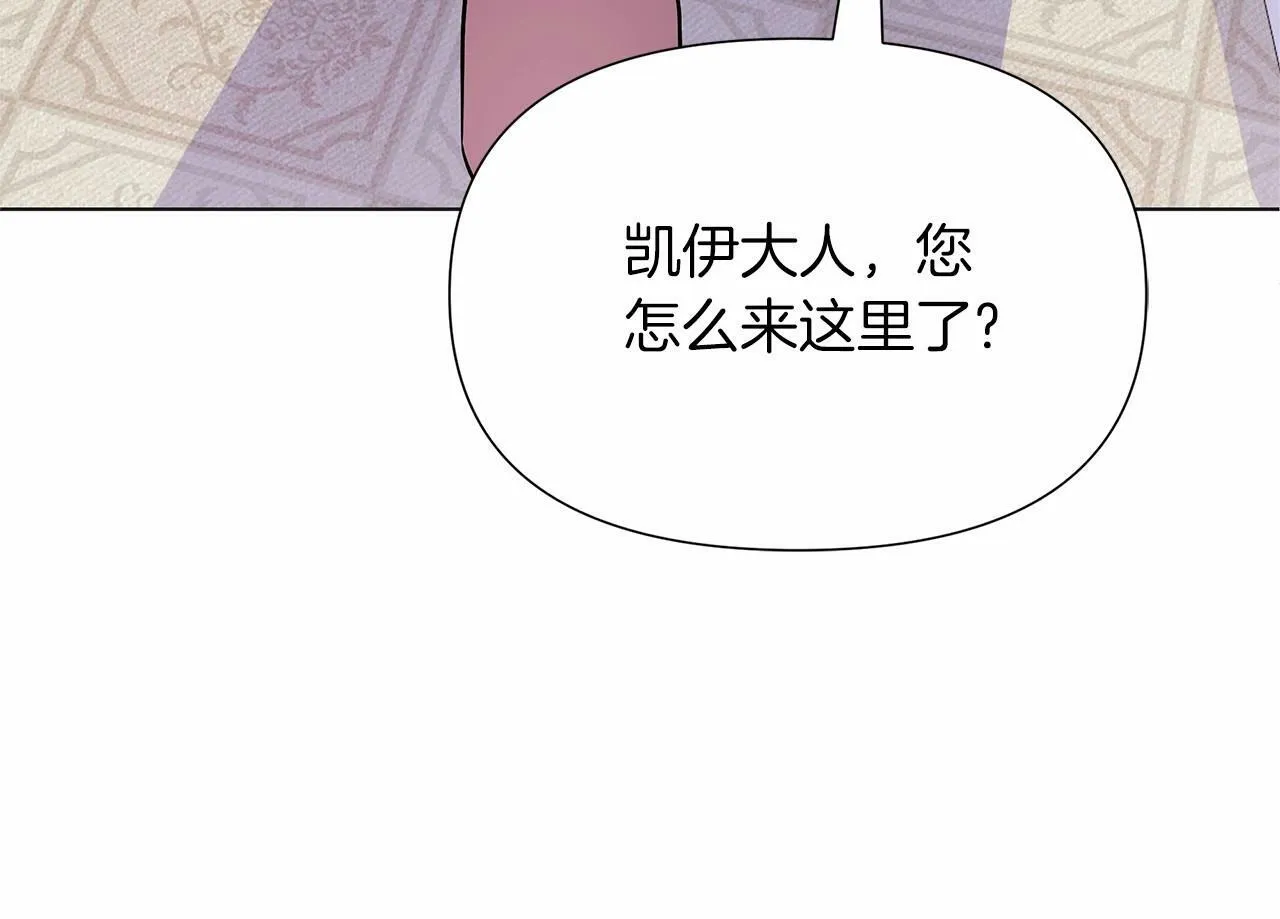 第17话 最强助攻上线 第31页