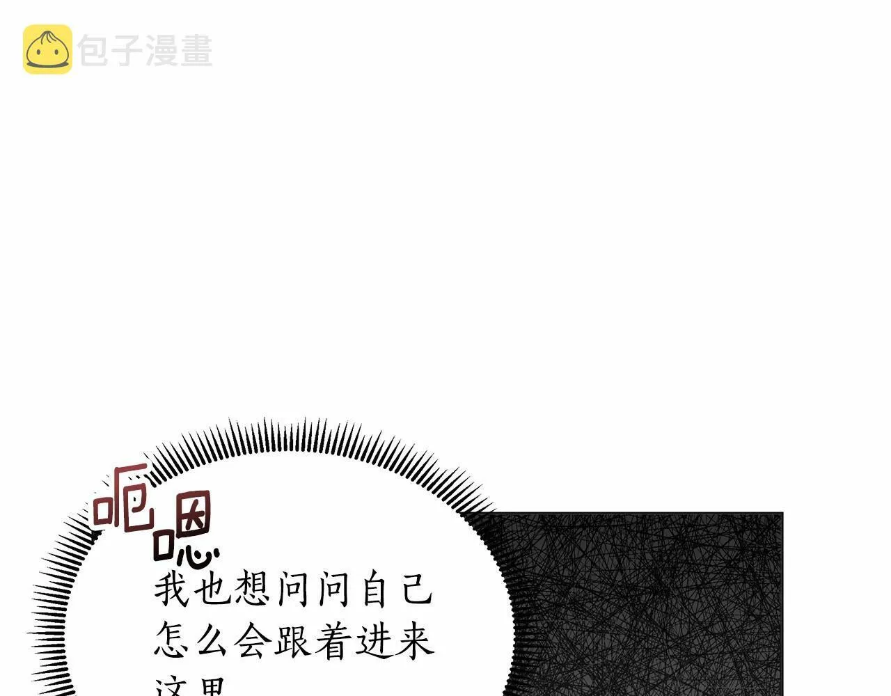 第17话 最强助攻上线 第32页