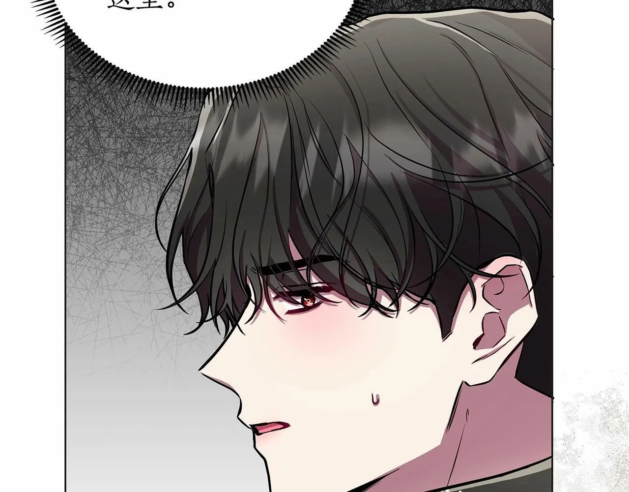 第17话 最强助攻上线 第33页