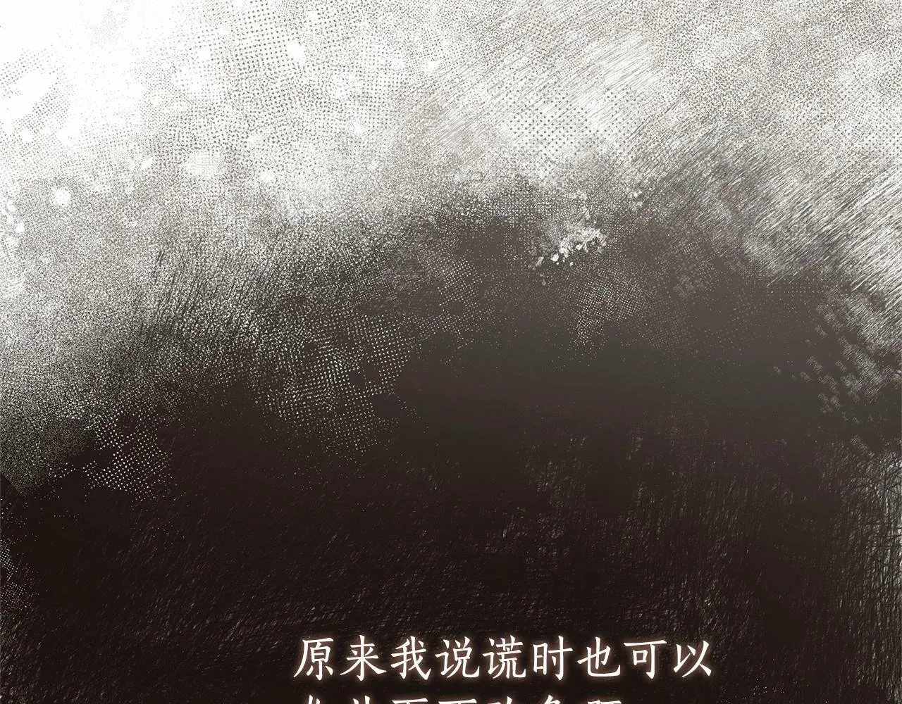 第17话 最强助攻上线 第35页