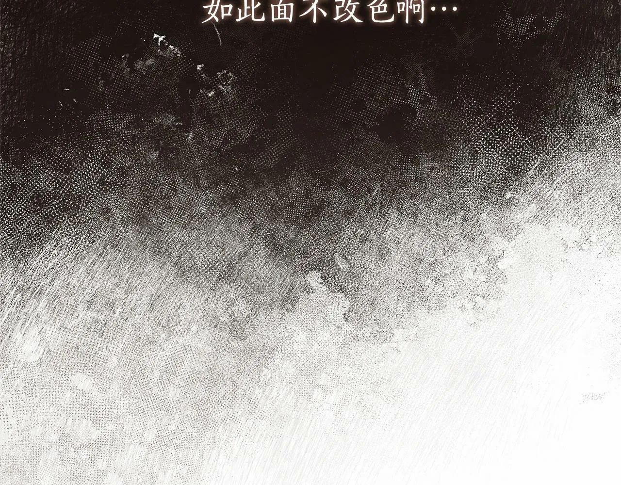 第17话 最强助攻上线 第36页