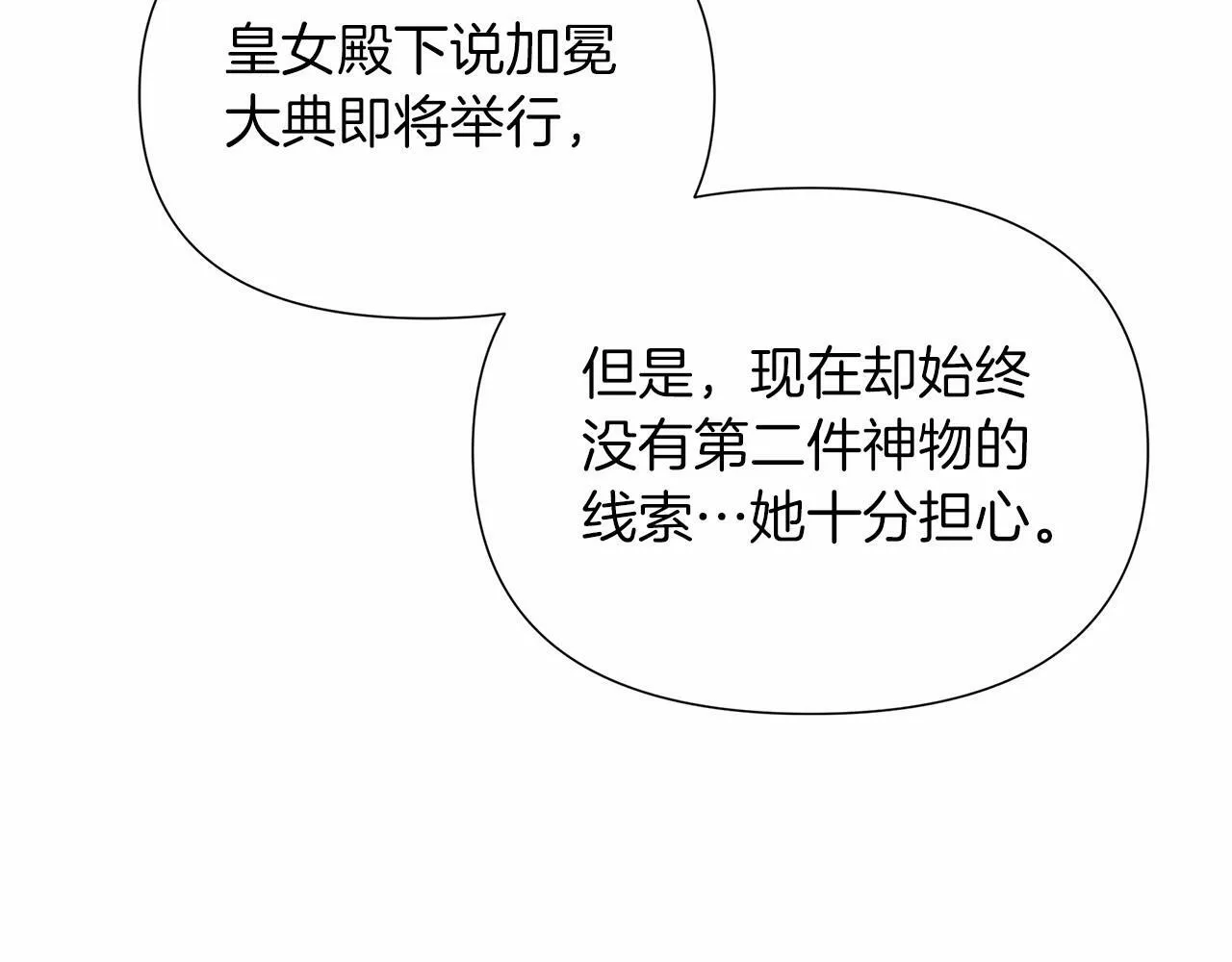 第17话 最强助攻上线 第39页