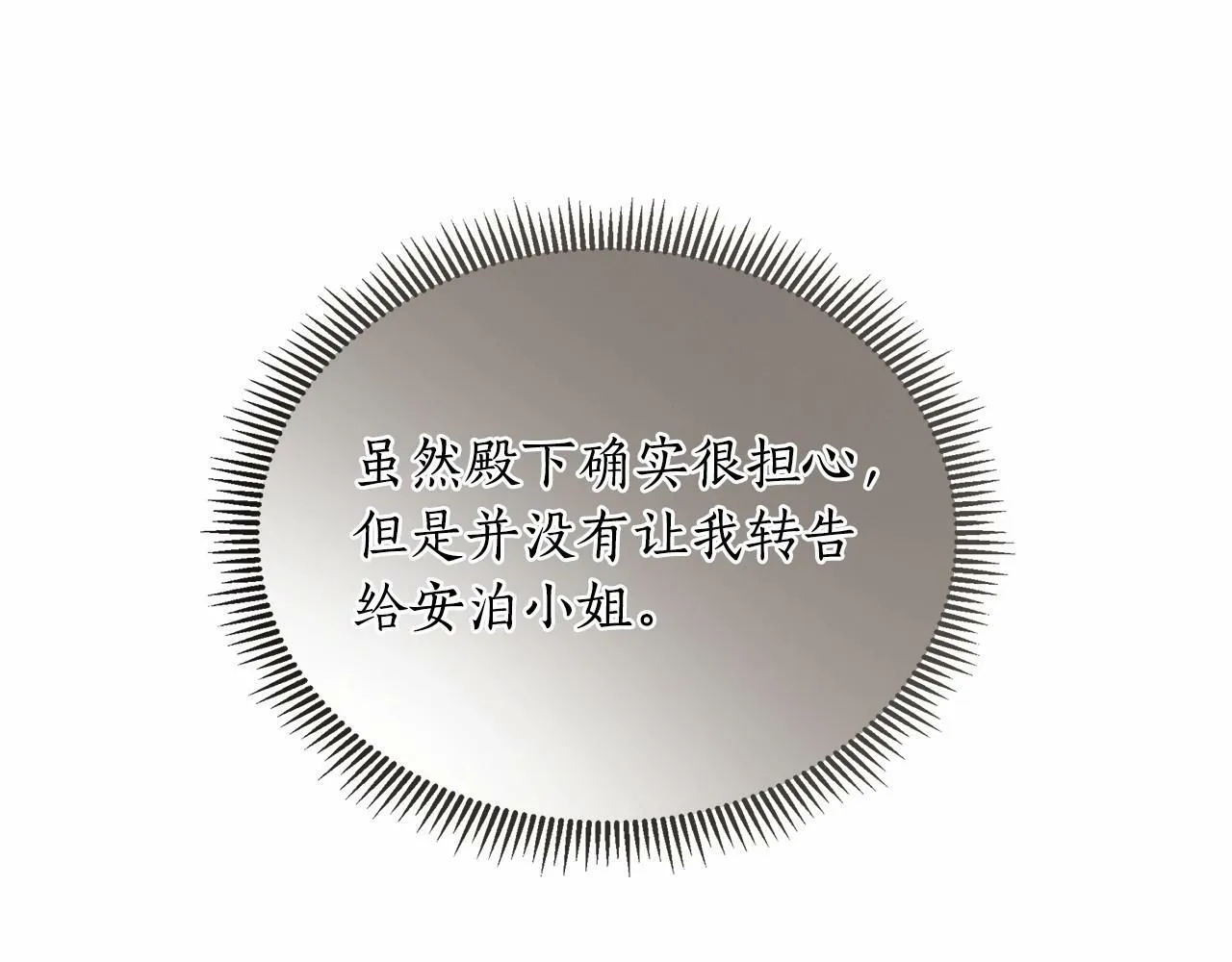 第17话 最强助攻上线 第40页