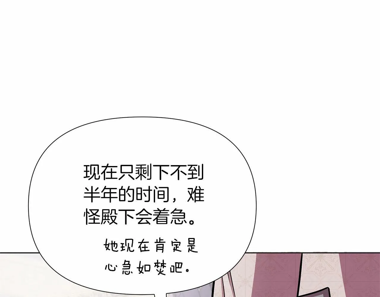 第17话 最强助攻上线 第42页
