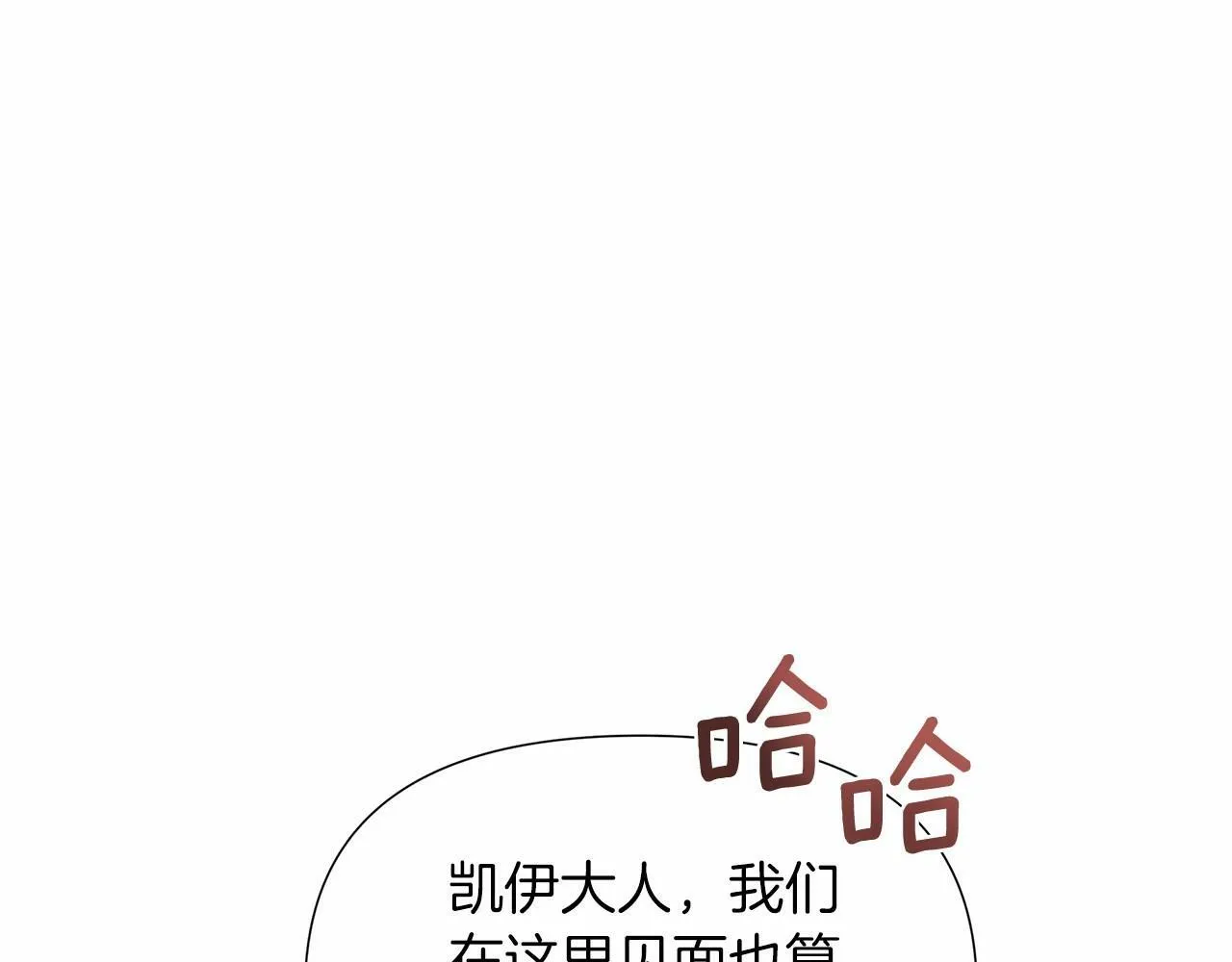 第17话 最强助攻上线 第44页