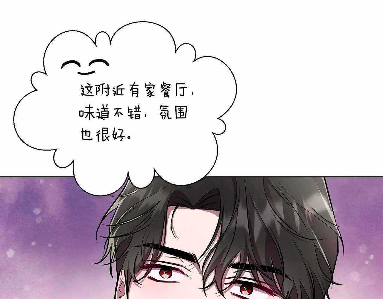第17话 最强助攻上线 第48页