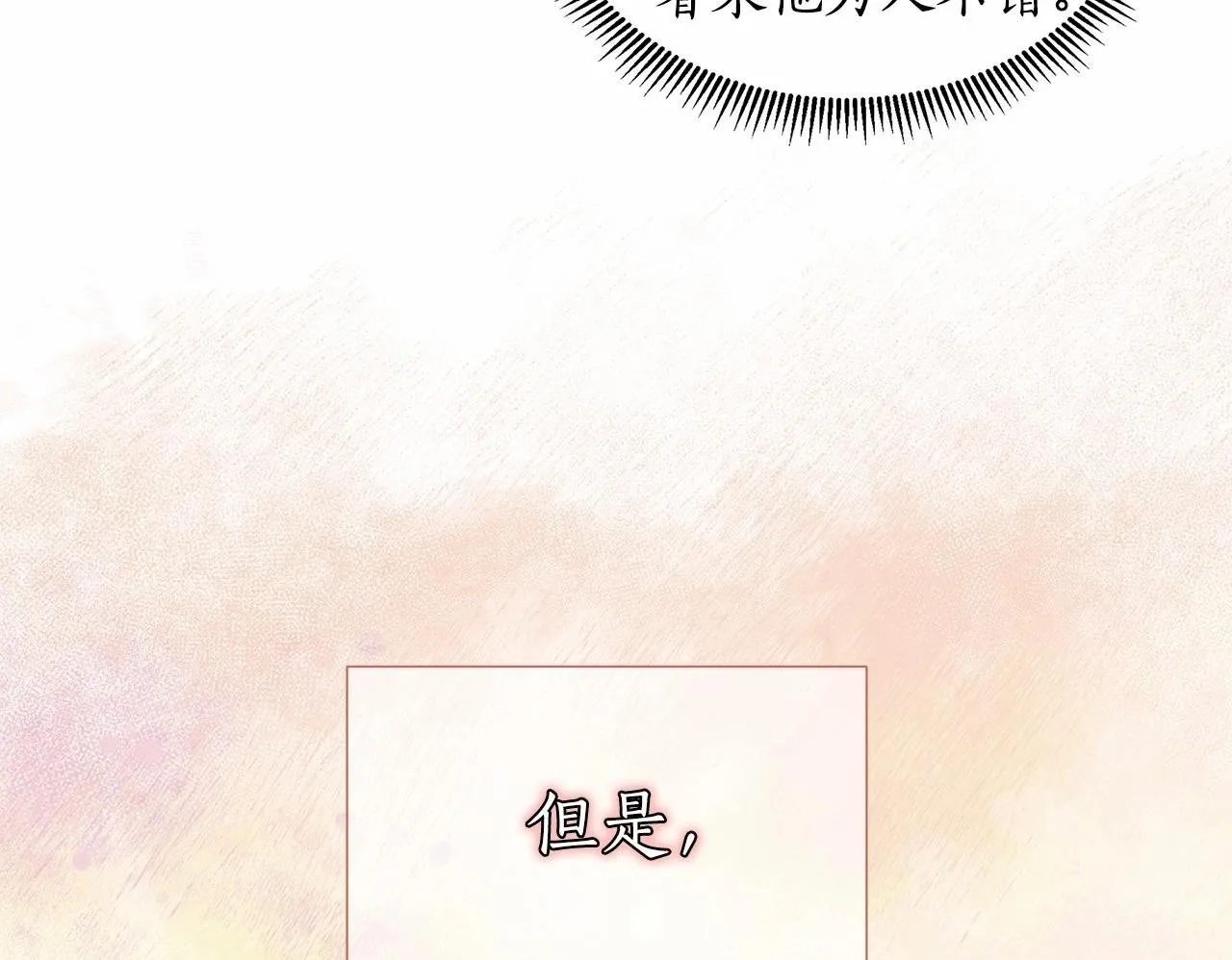 第17话 最强助攻上线 第50页