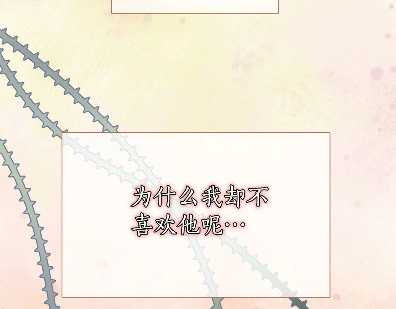 第17话 最强助攻上线 第51页