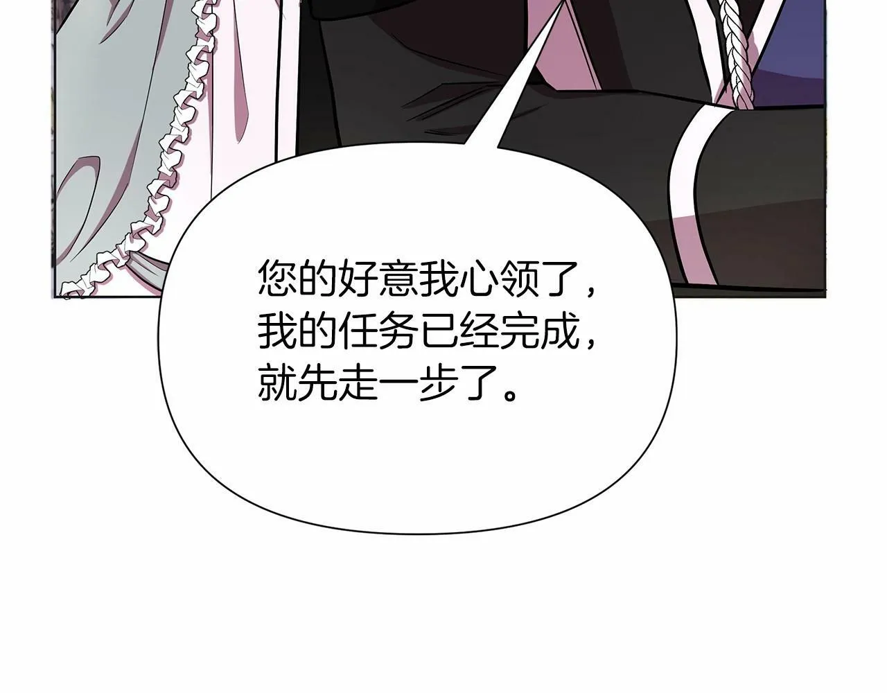 第17话 最强助攻上线 第57页