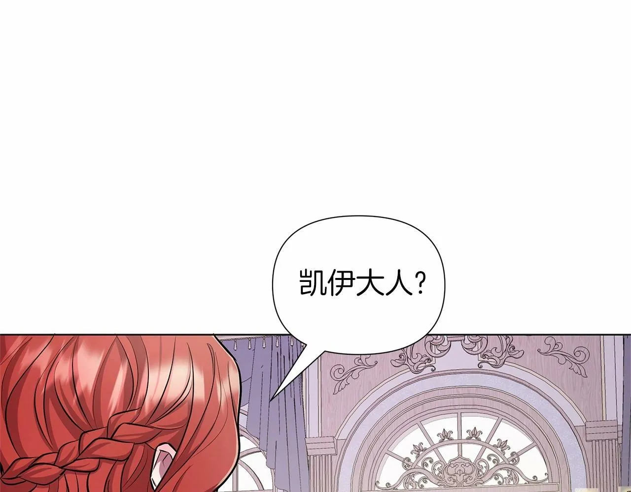 第17话 最强助攻上线 第58页