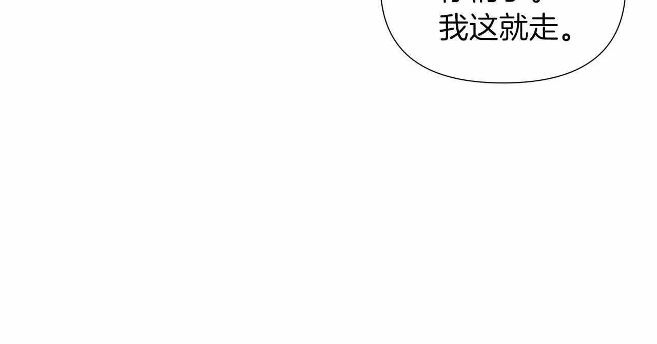 第17话 最强助攻上线 第60页