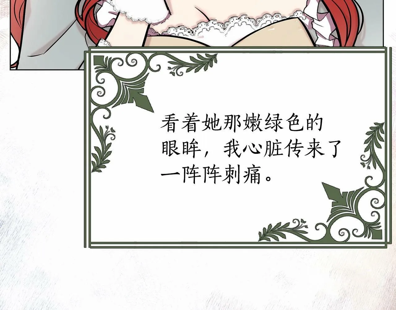 第17话 最强助攻上线 第63页