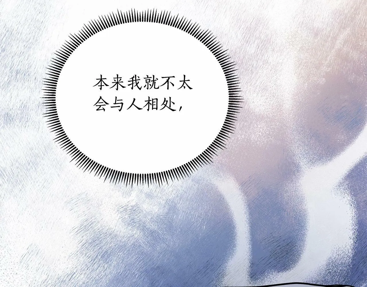 第17话 最强助攻上线 第64页