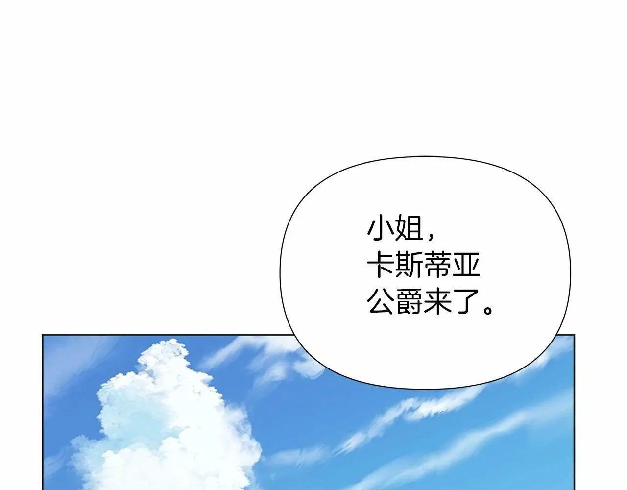 第17话 最强助攻上线 第71页