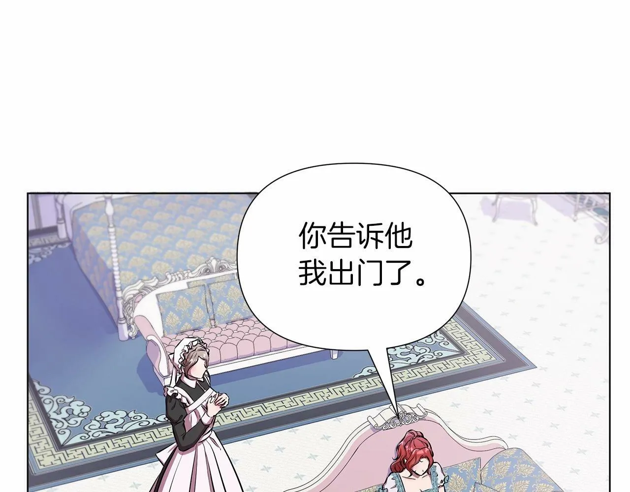 第17话 最强助攻上线 第74页