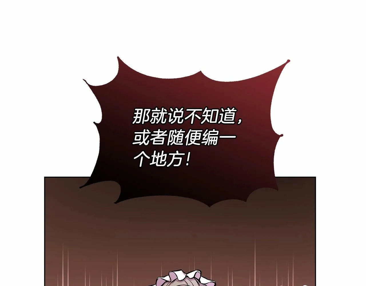 第17话 最强助攻上线 第77页