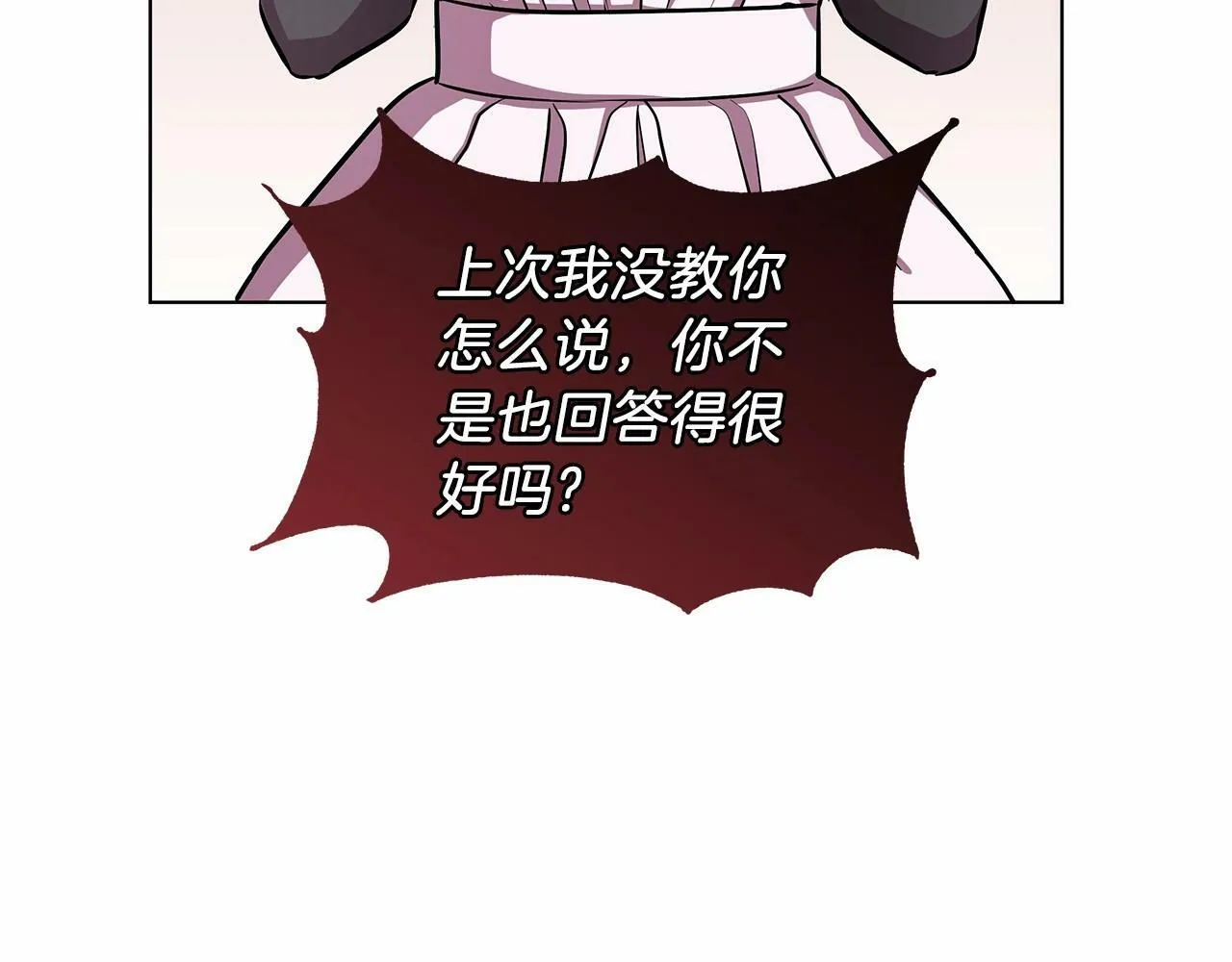 第17话 最强助攻上线 第79页