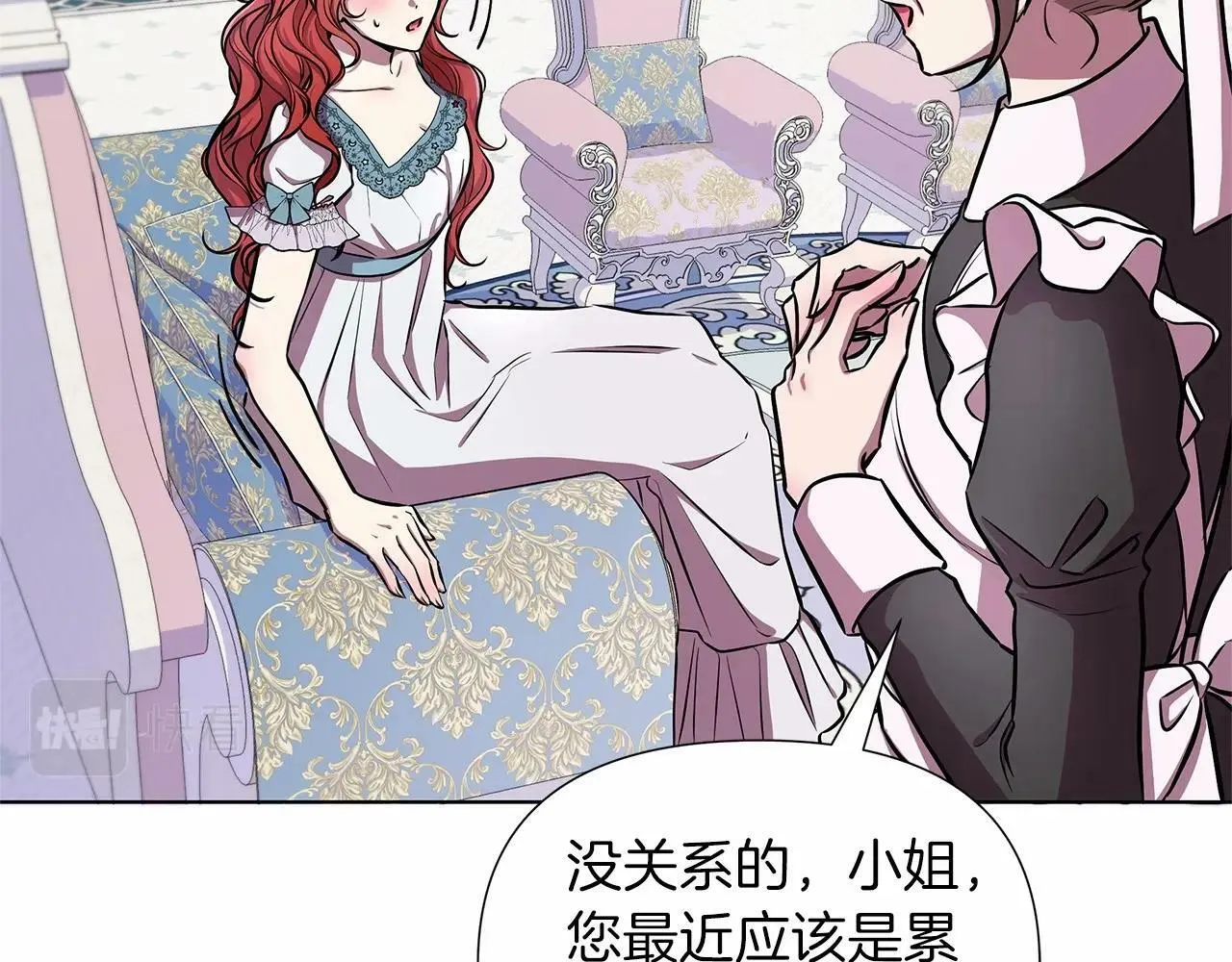 第17话 最强助攻上线 第82页