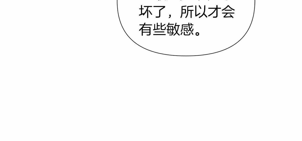 第17话 最强助攻上线 第83页