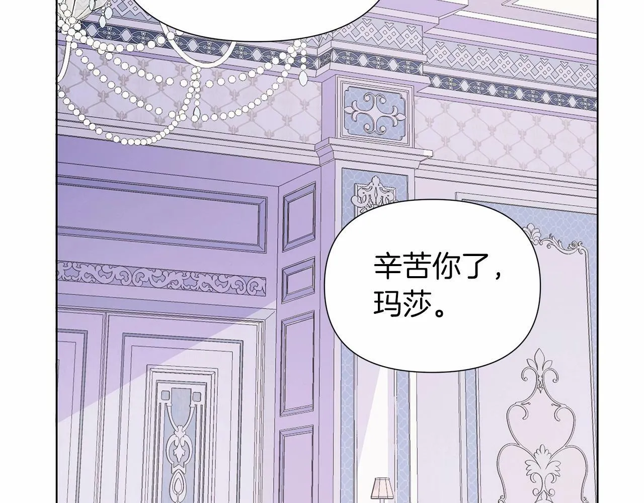 第17话 最强助攻上线 第85页