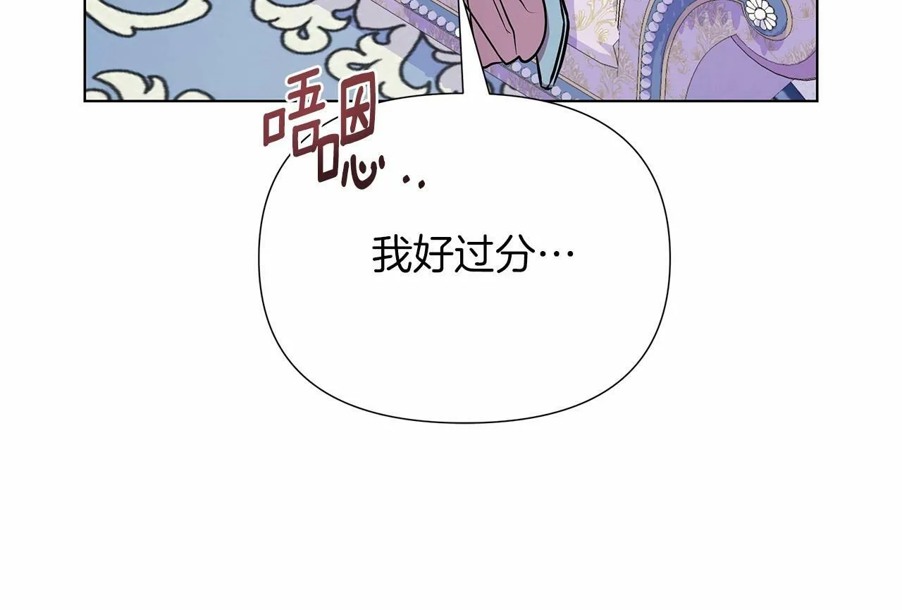 第17话 最强助攻上线 第89页