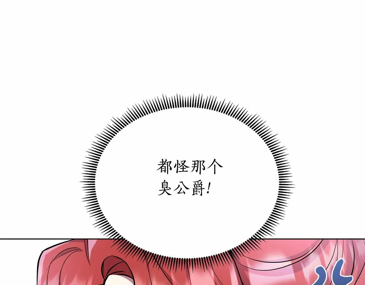 第17话 最强助攻上线 第90页