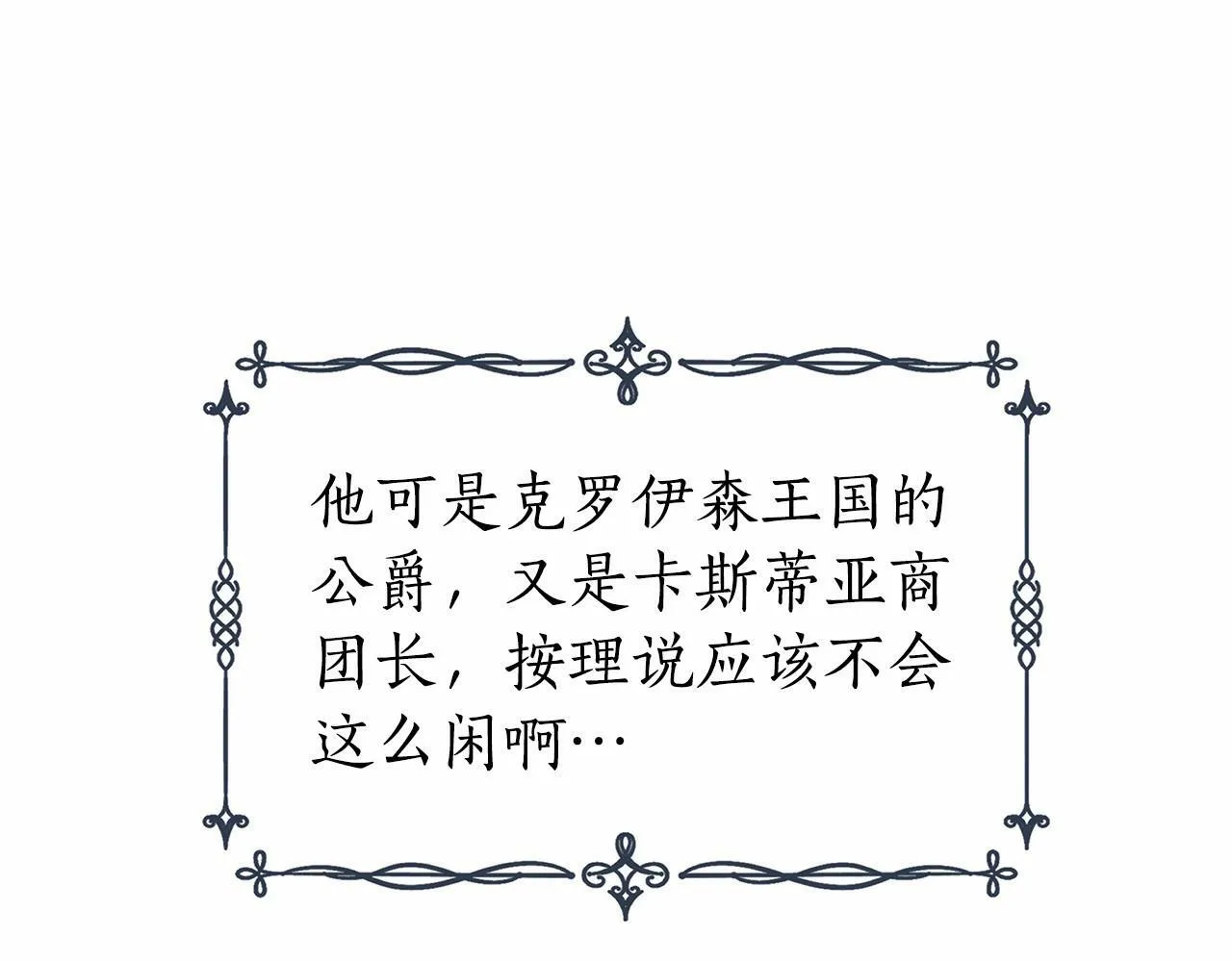 第17话 最强助攻上线 第94页