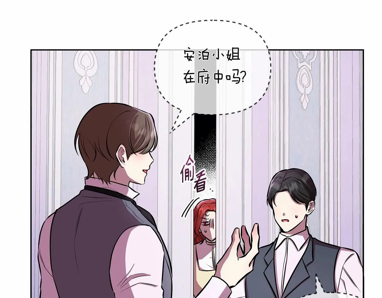 第17话 最强助攻上线 第95页