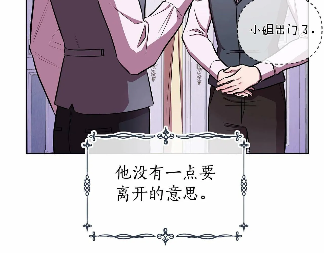 第17话 最强助攻上线 第96页