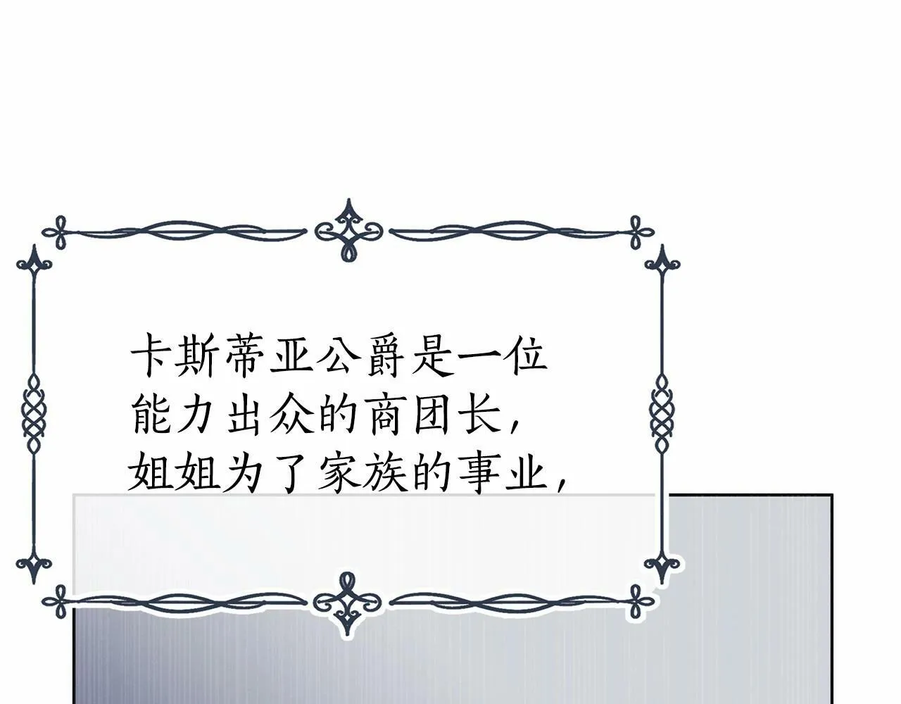 第17话 最强助攻上线 第98页