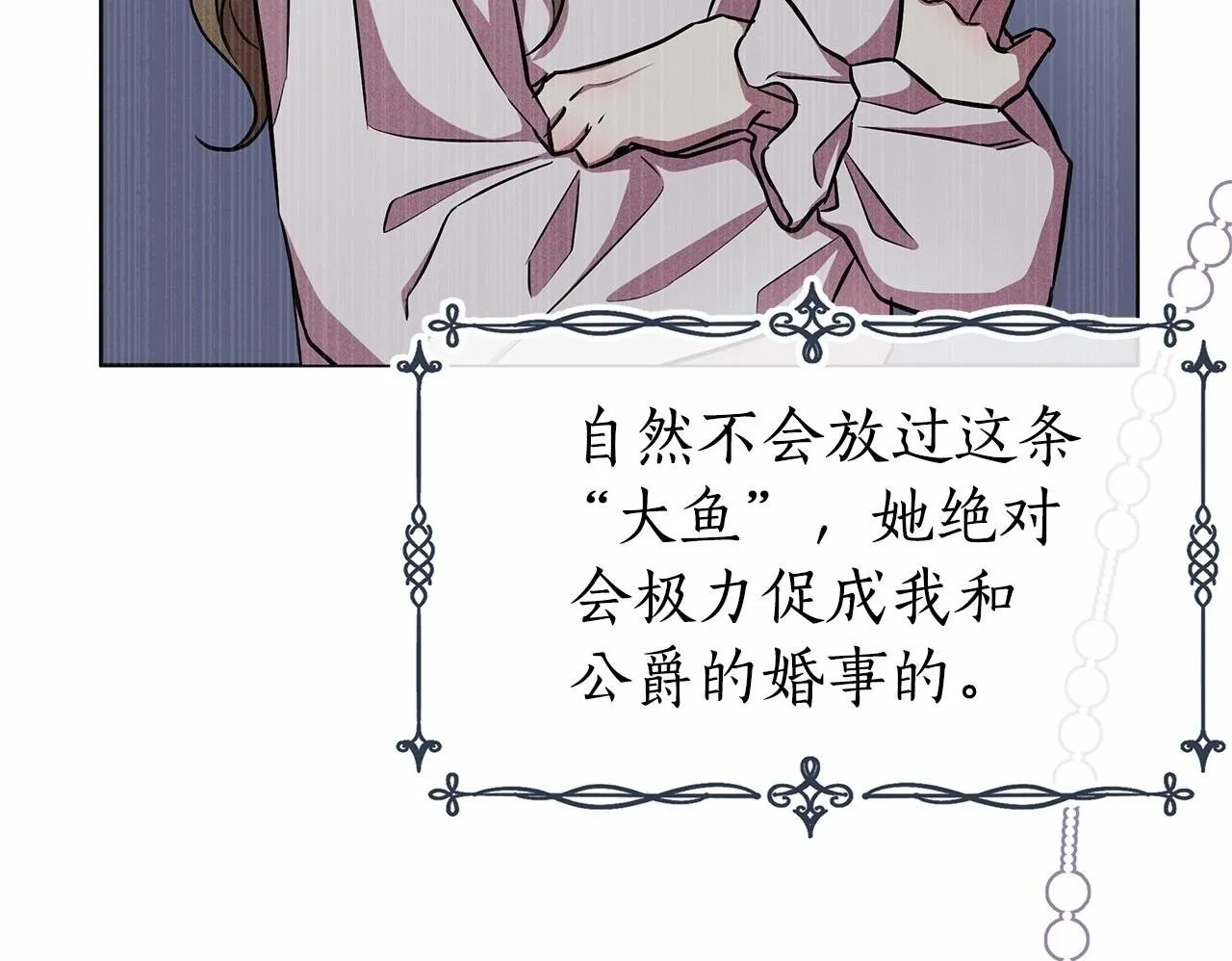 第17话 最强助攻上线 第100页