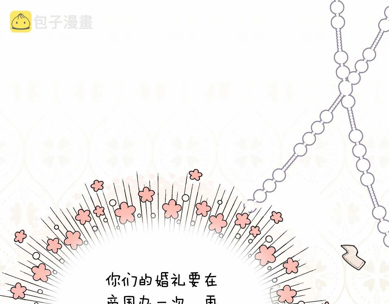 第17话 最强助攻上线 第101页