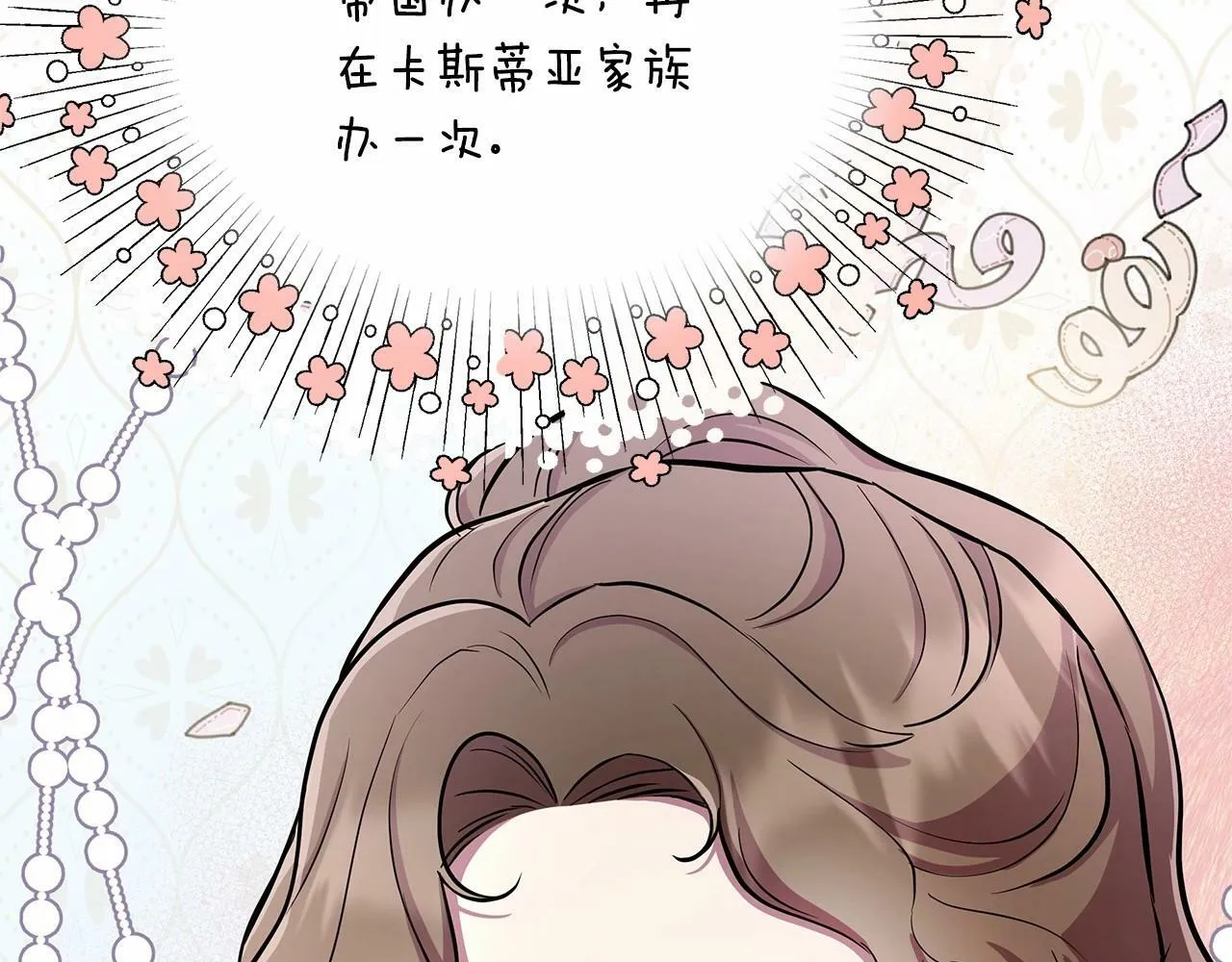 第17话 最强助攻上线 第102页