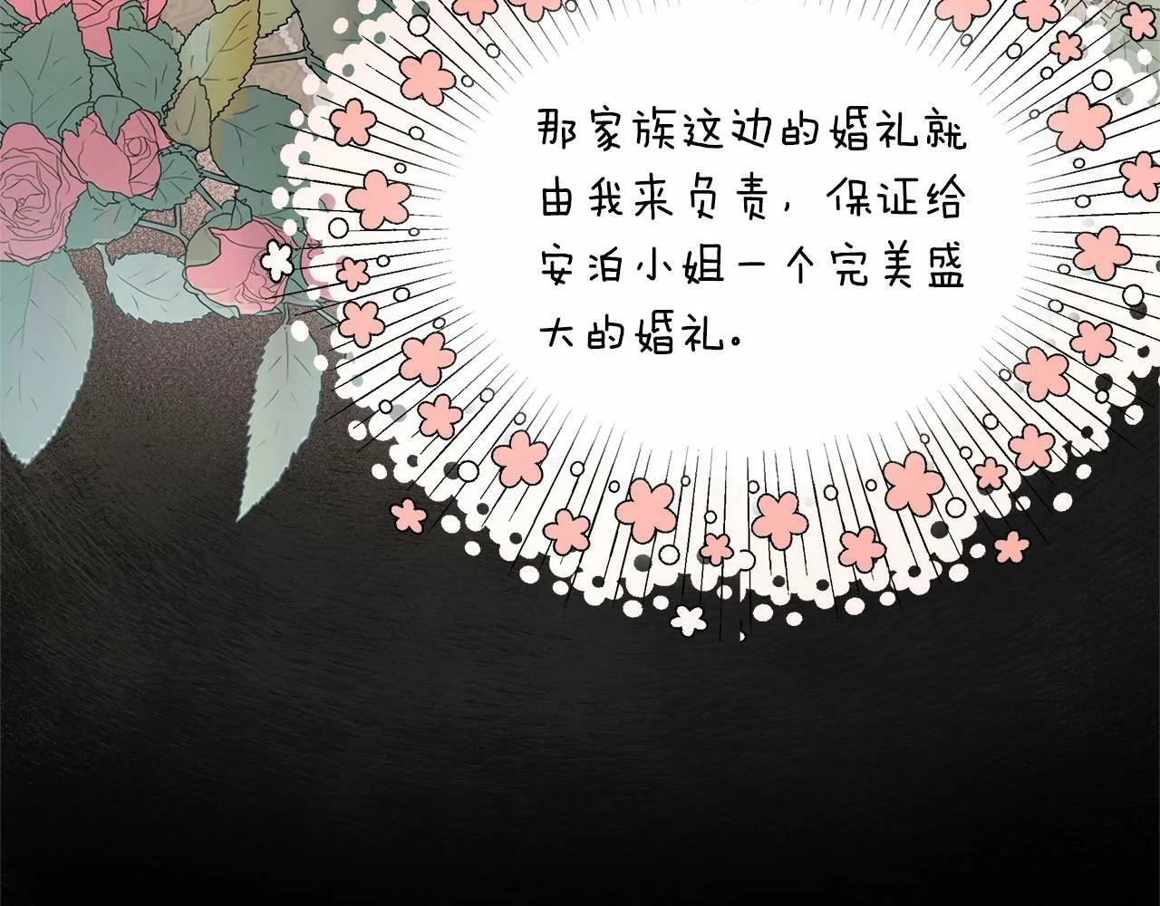 第17话 最强助攻上线 第106页