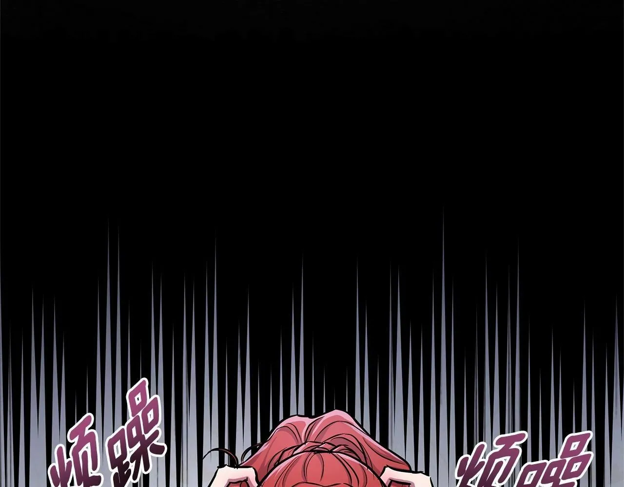 第17话 最强助攻上线 第107页
