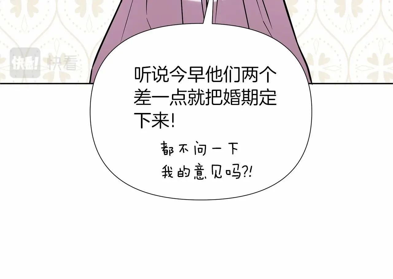 第17话 最强助攻上线 第109页