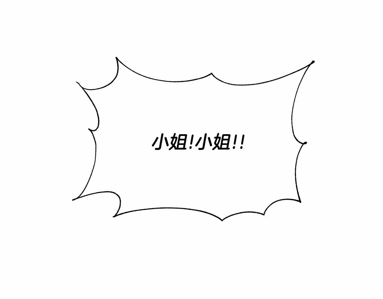 第17话 最强助攻上线 第110页