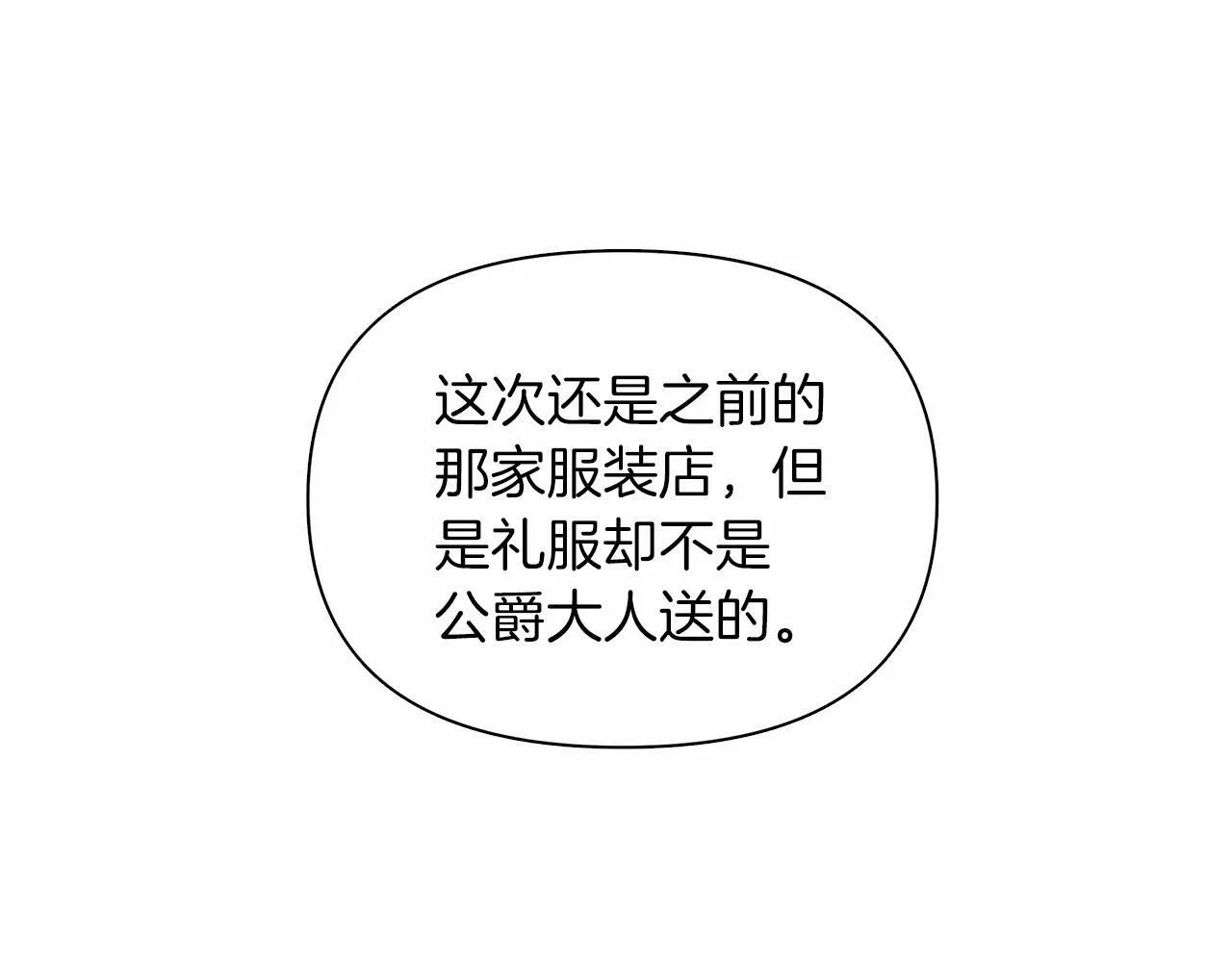 第17话 最强助攻上线 第115页