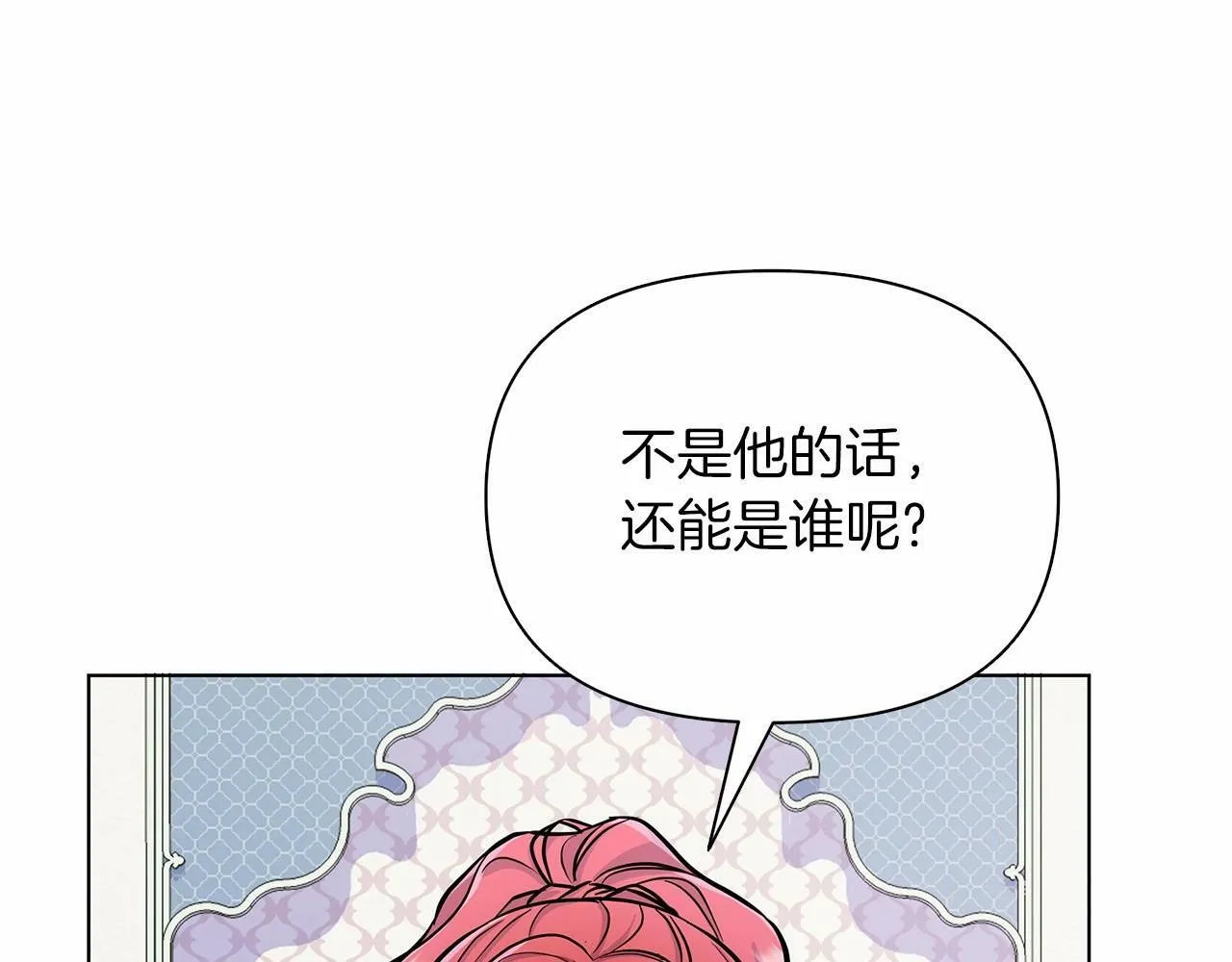 第17话 最强助攻上线 第117页