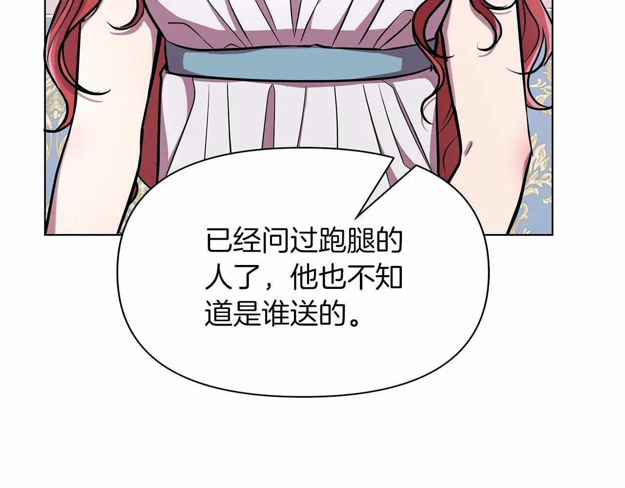 第17话 最强助攻上线 第119页