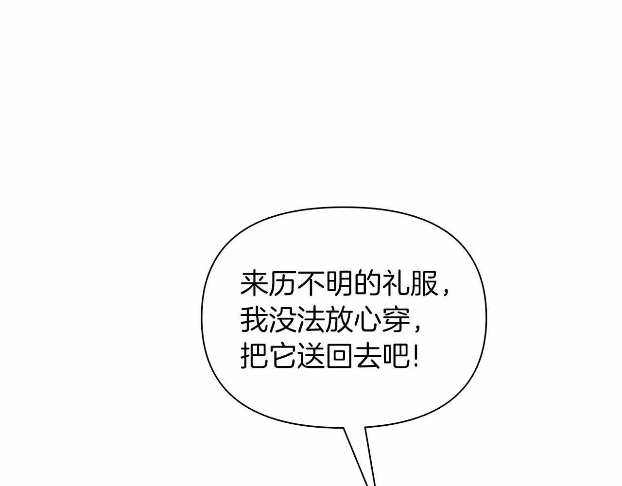 第17话 最强助攻上线 第121页