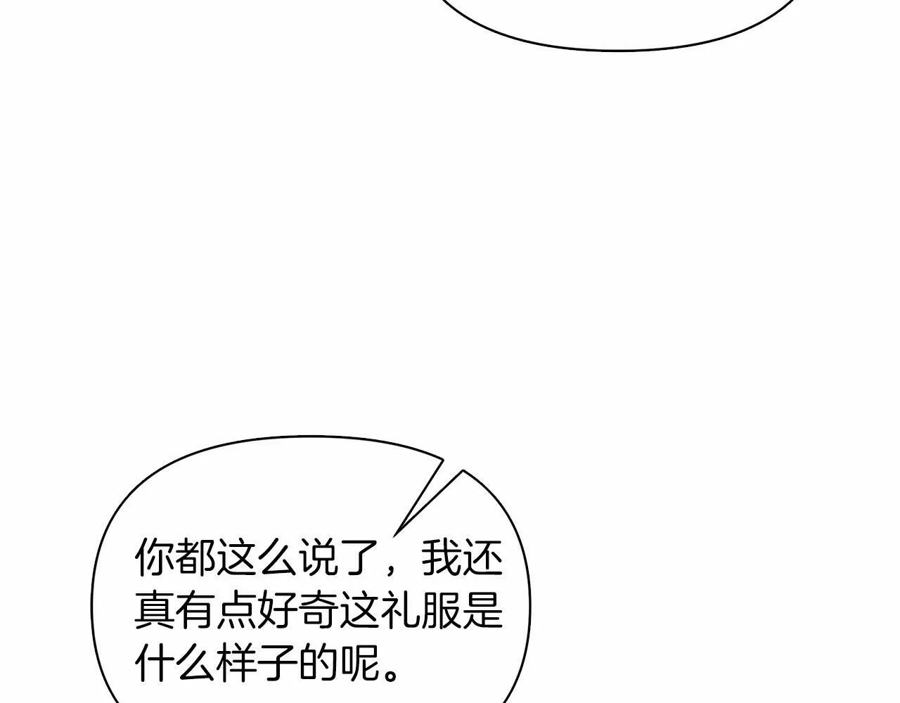第17话 最强助攻上线 第124页
