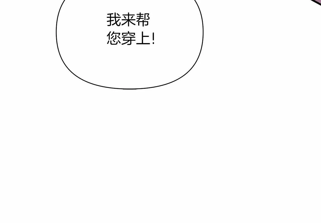 第17话 最强助攻上线 第127页