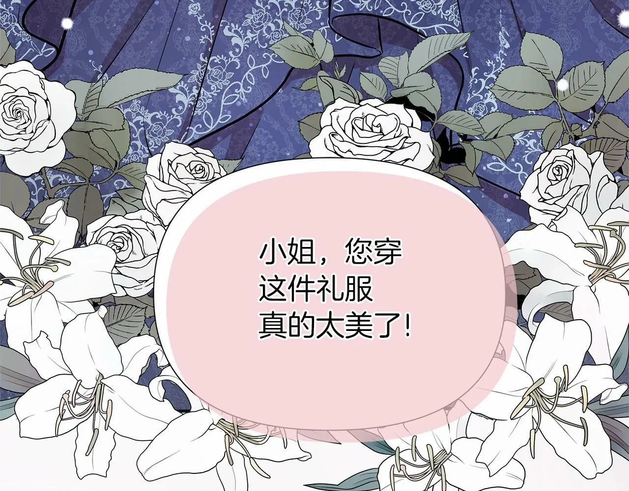 第17话 最强助攻上线 第132页