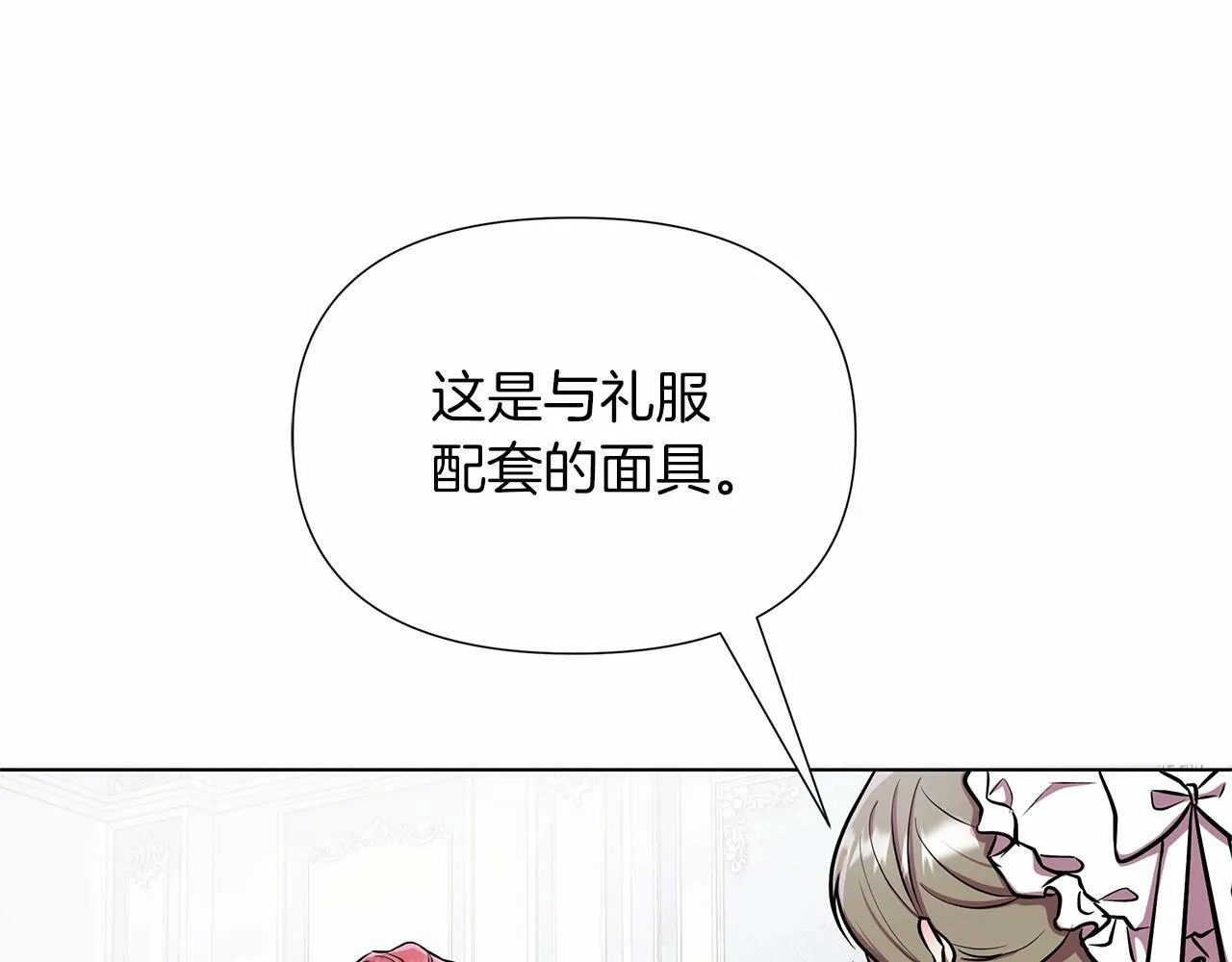 第17话 最强助攻上线 第134页