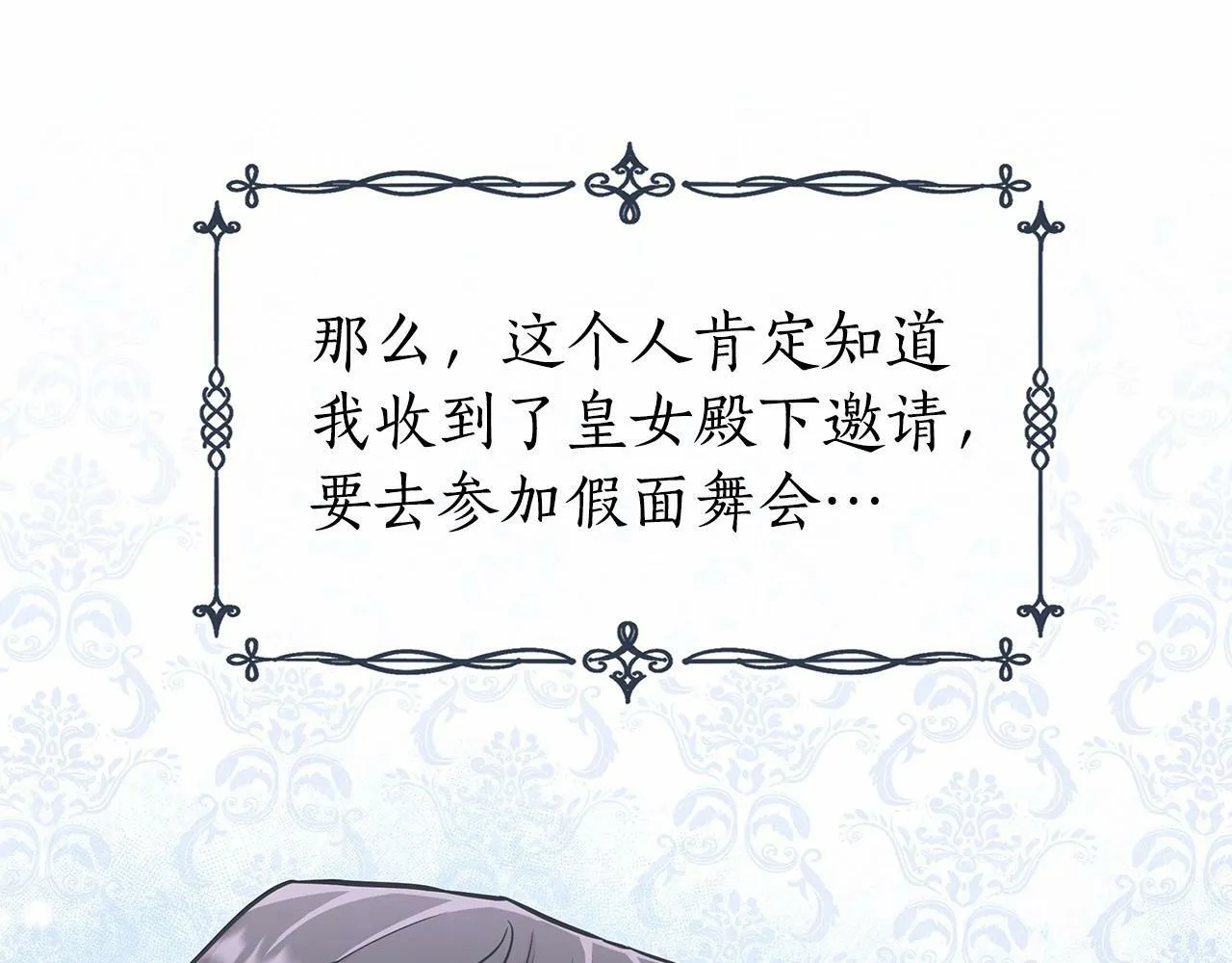 第17话 最强助攻上线 第141页